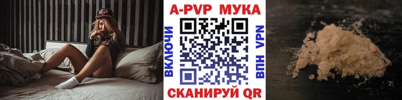 купить наркотик  Алушта  Alfa_PVP кристаллы 