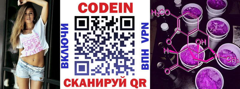 Кодеиновый сироп Lean Purple Drank  Алушта 